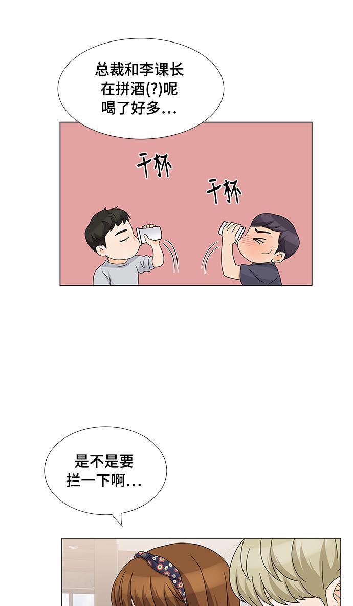 我的偶像总裁韩漫全集-第30话无删减无遮挡章节图片 