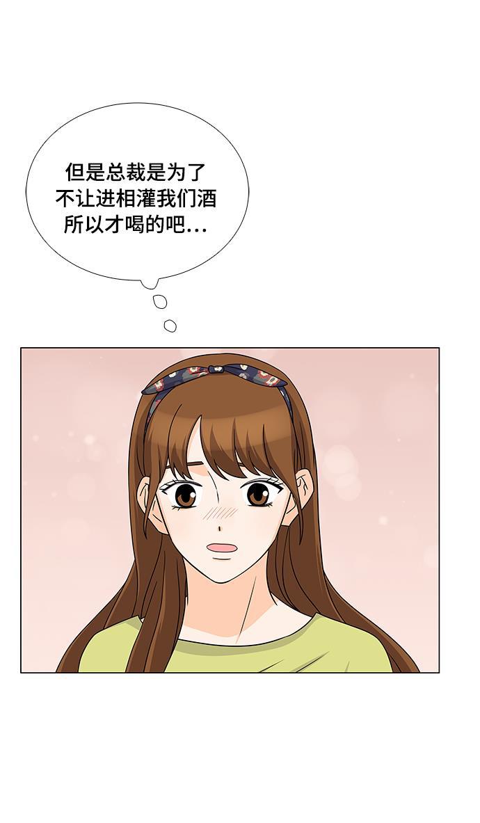 我的偶像总裁韩漫全集-第30话无删减无遮挡章节图片 