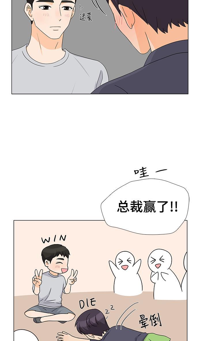 我的偶像总裁韩漫全集-第30话无删减无遮挡章节图片 