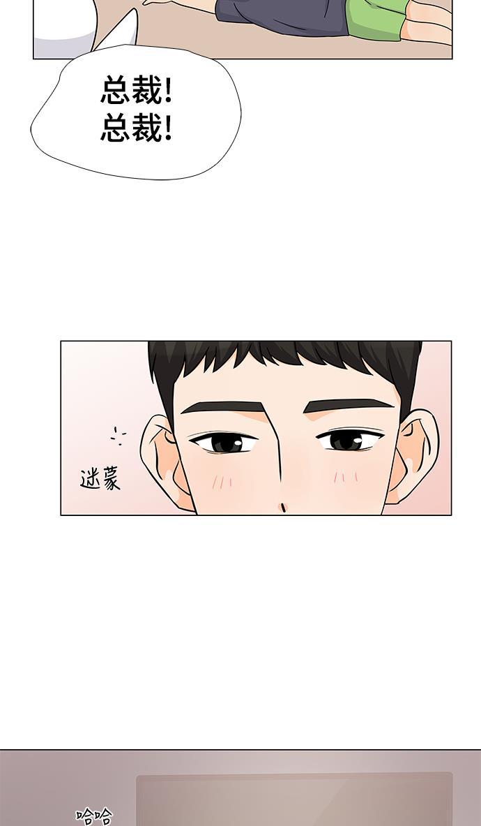 我的偶像总裁韩漫全集-第30话无删减无遮挡章节图片 