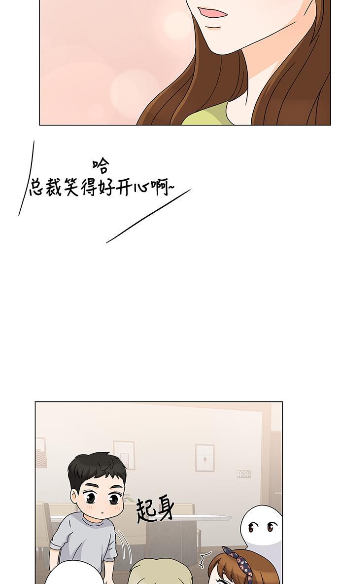 我的偶像总裁韩漫全集-第30话无删减无遮挡章节图片 