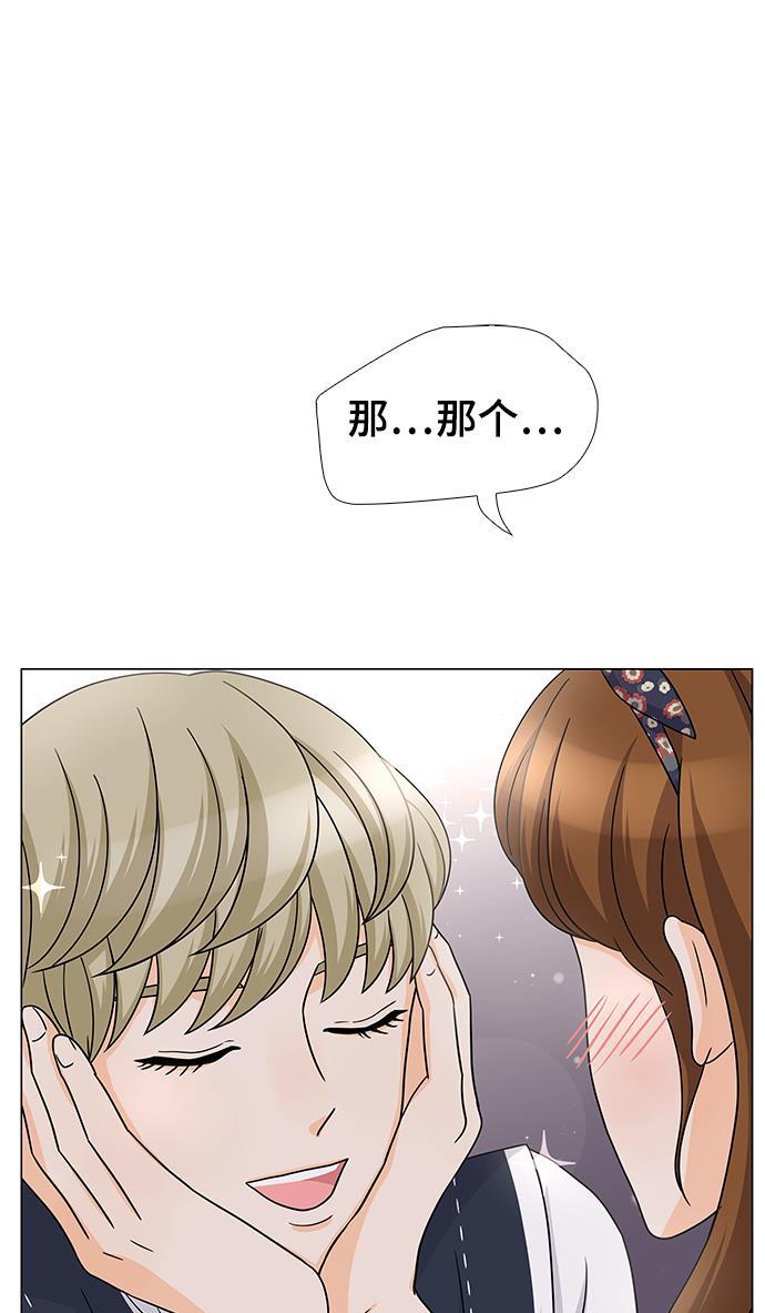 我的偶像总裁韩漫全集-第30话无删减无遮挡章节图片 