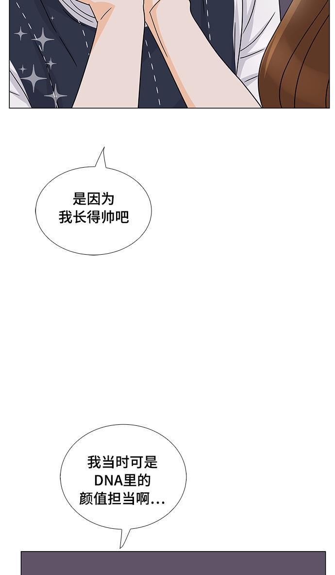 我的偶像总裁韩漫全集-第30话无删减无遮挡章节图片 