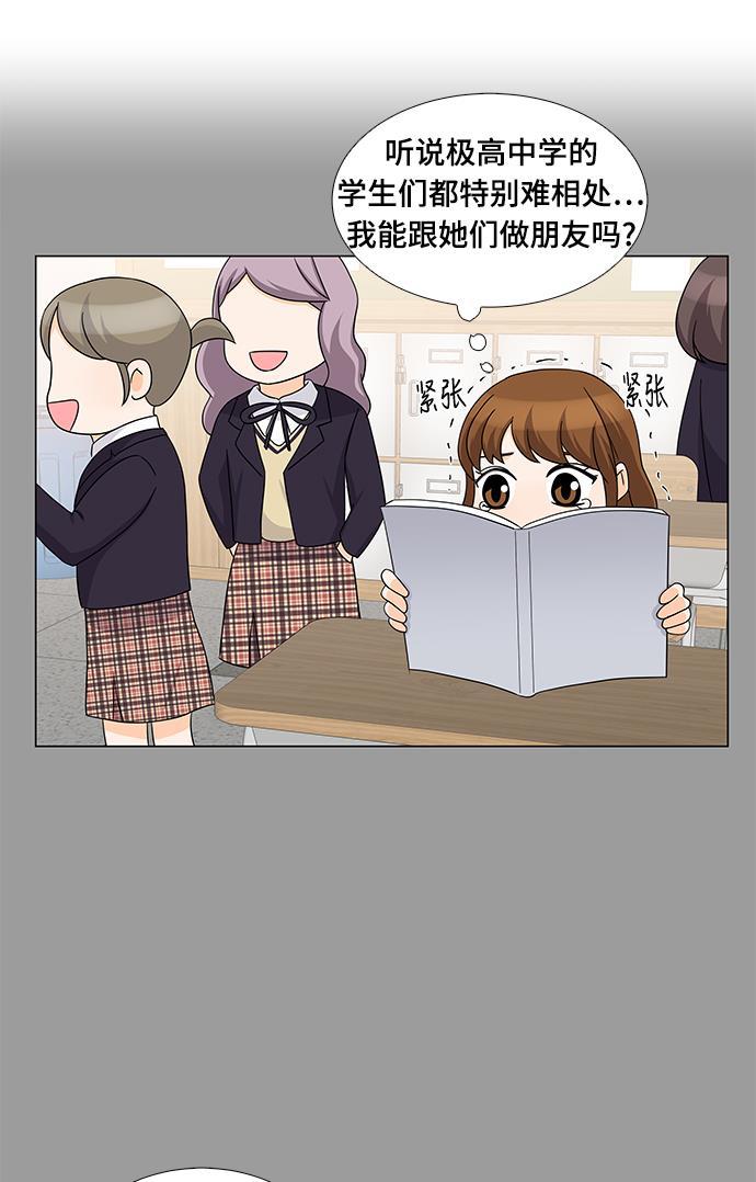 我的偶像总裁韩漫全集-第30话无删减无遮挡章节图片 