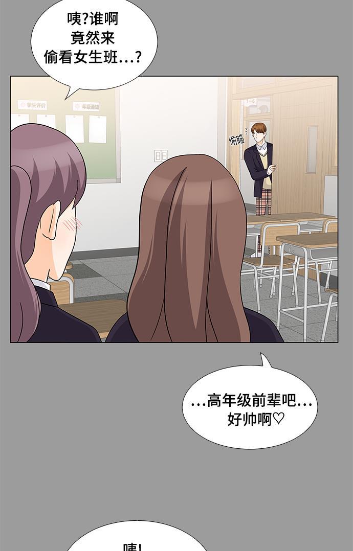我的偶像总裁韩漫全集-第30话无删减无遮挡章节图片 