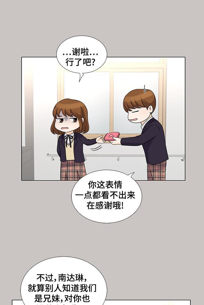 我的偶像总裁韩漫全集-第31话无删减无遮挡章节图片 