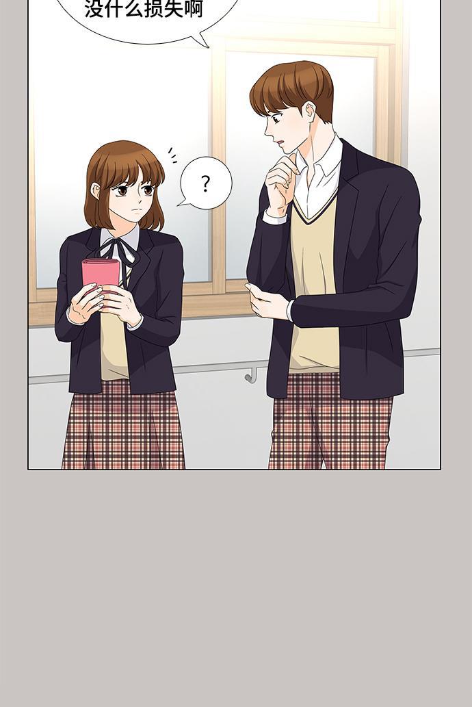 我的偶像总裁韩漫全集-第31话无删减无遮挡章节图片 