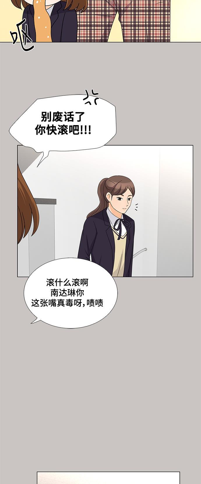 我的偶像总裁韩漫全集-第31话无删减无遮挡章节图片 