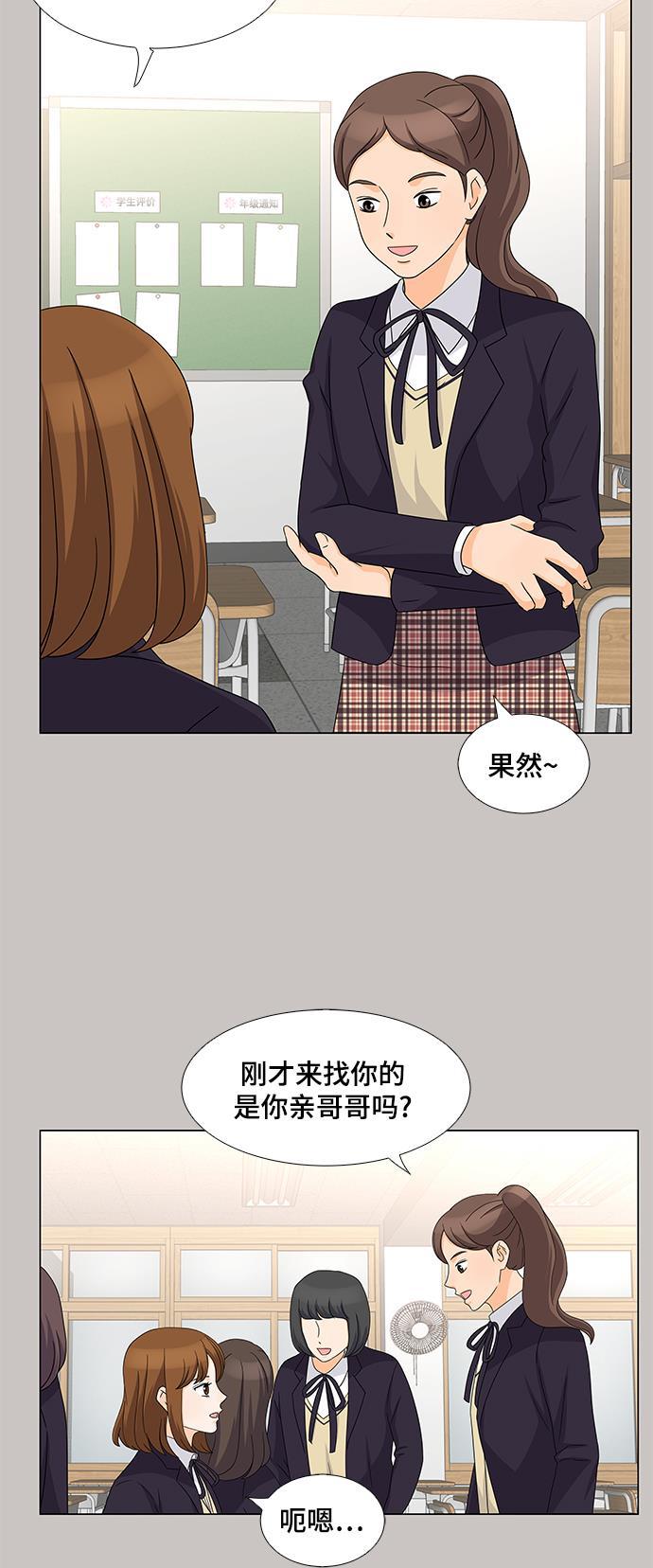 我的偶像总裁韩漫全集-第31话无删减无遮挡章节图片 