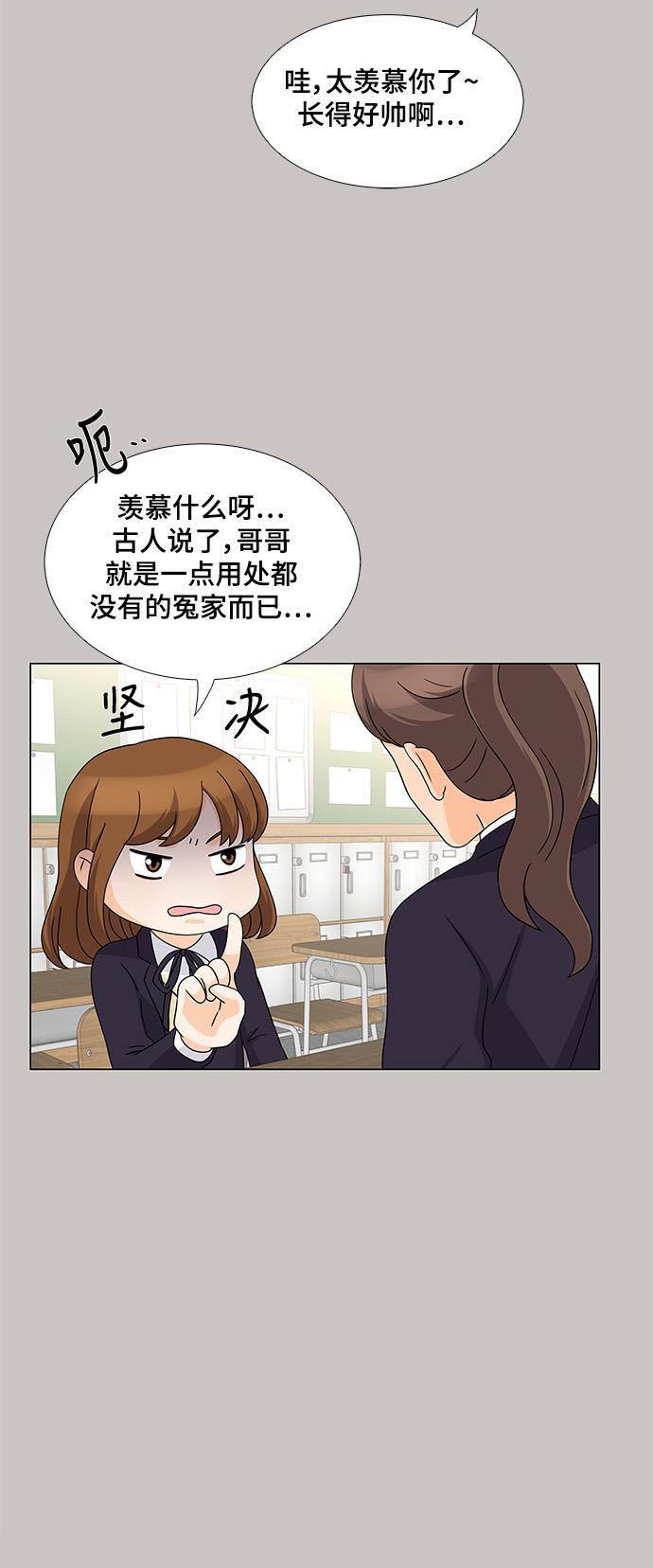 我的偶像总裁韩漫全集-第31话无删减无遮挡章节图片 