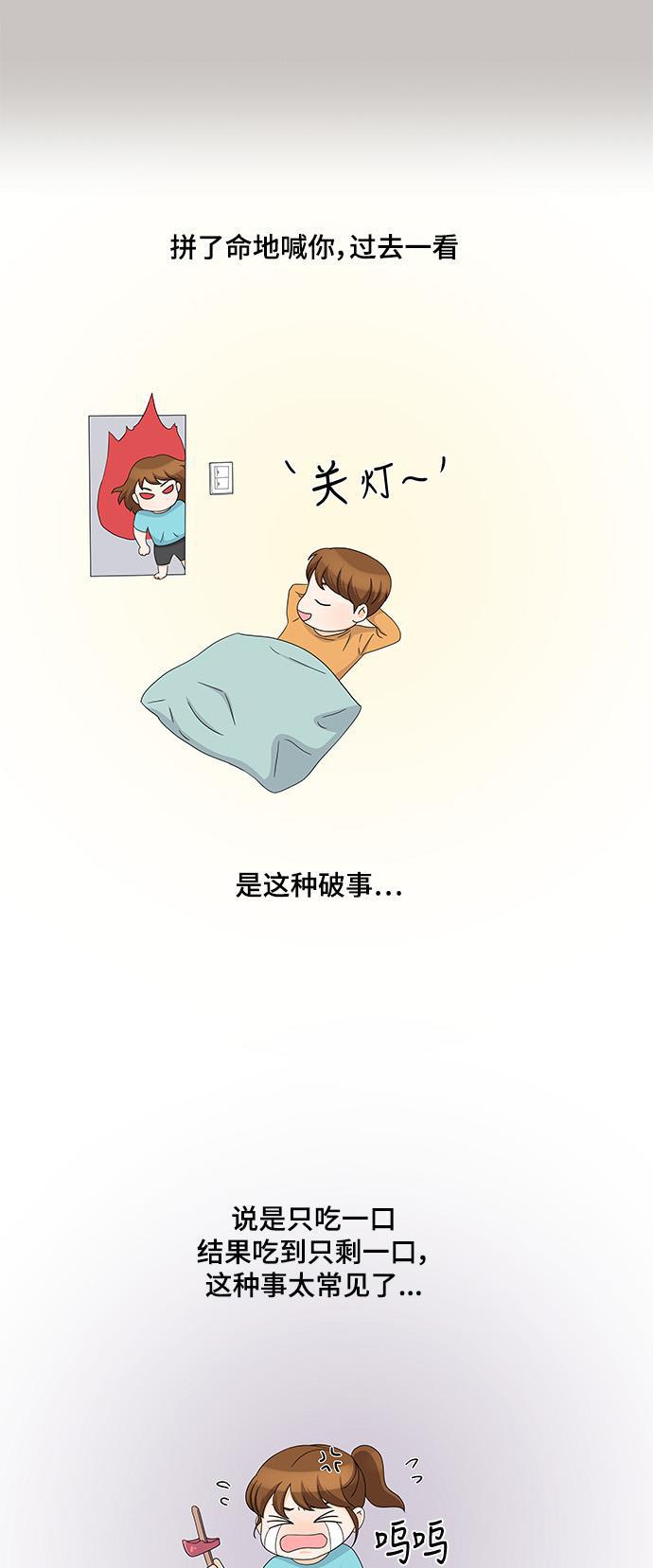我的偶像总裁韩漫全集-第31话无删减无遮挡章节图片 
