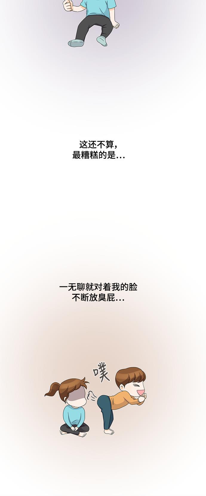 我的偶像总裁韩漫全集-第31话无删减无遮挡章节图片 