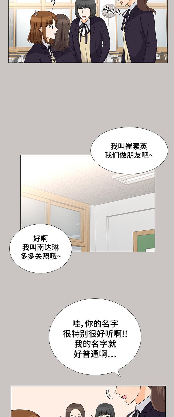 我的偶像总裁韩漫全集-第31话无删减无遮挡章节图片 