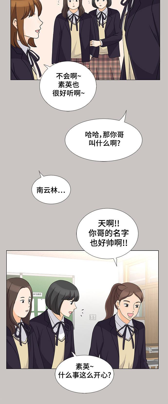 我的偶像总裁韩漫全集-第31话无删减无遮挡章节图片 