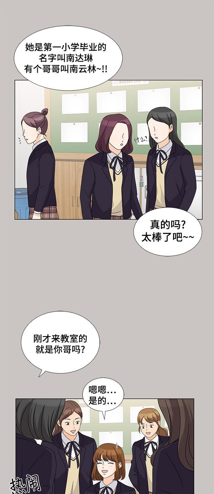 我的偶像总裁韩漫全集-第31话无删减无遮挡章节图片 
