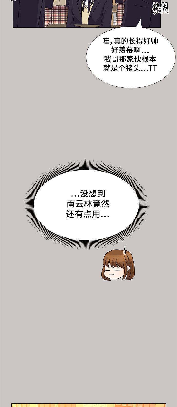 我的偶像总裁韩漫全集-第31话无删减无遮挡章节图片 