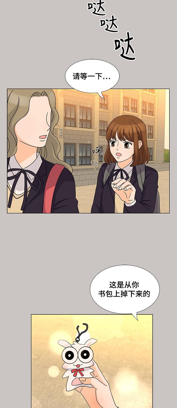 我的偶像总裁韩漫全集-第31话无删减无遮挡章节图片 