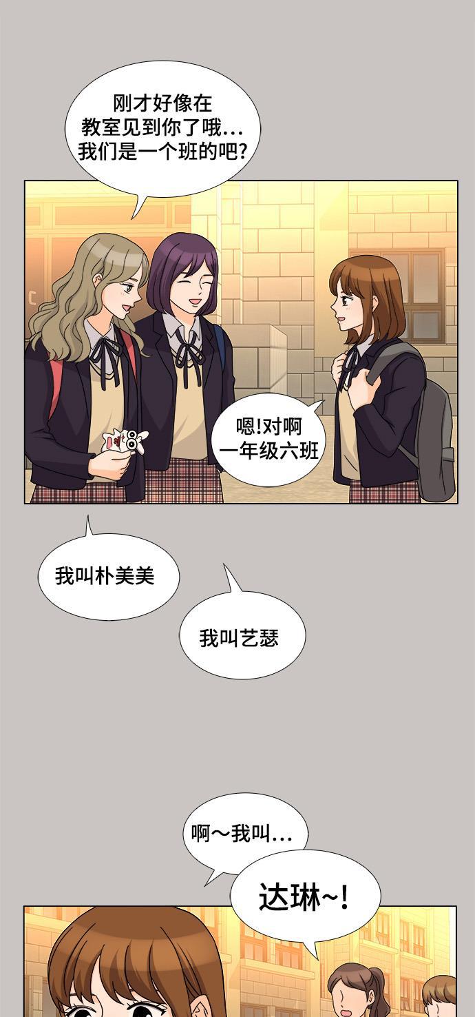 我的偶像总裁韩漫全集-第31话无删减无遮挡章节图片 