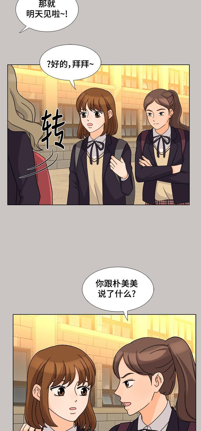 我的偶像总裁韩漫全集-第31话无删减无遮挡章节图片 