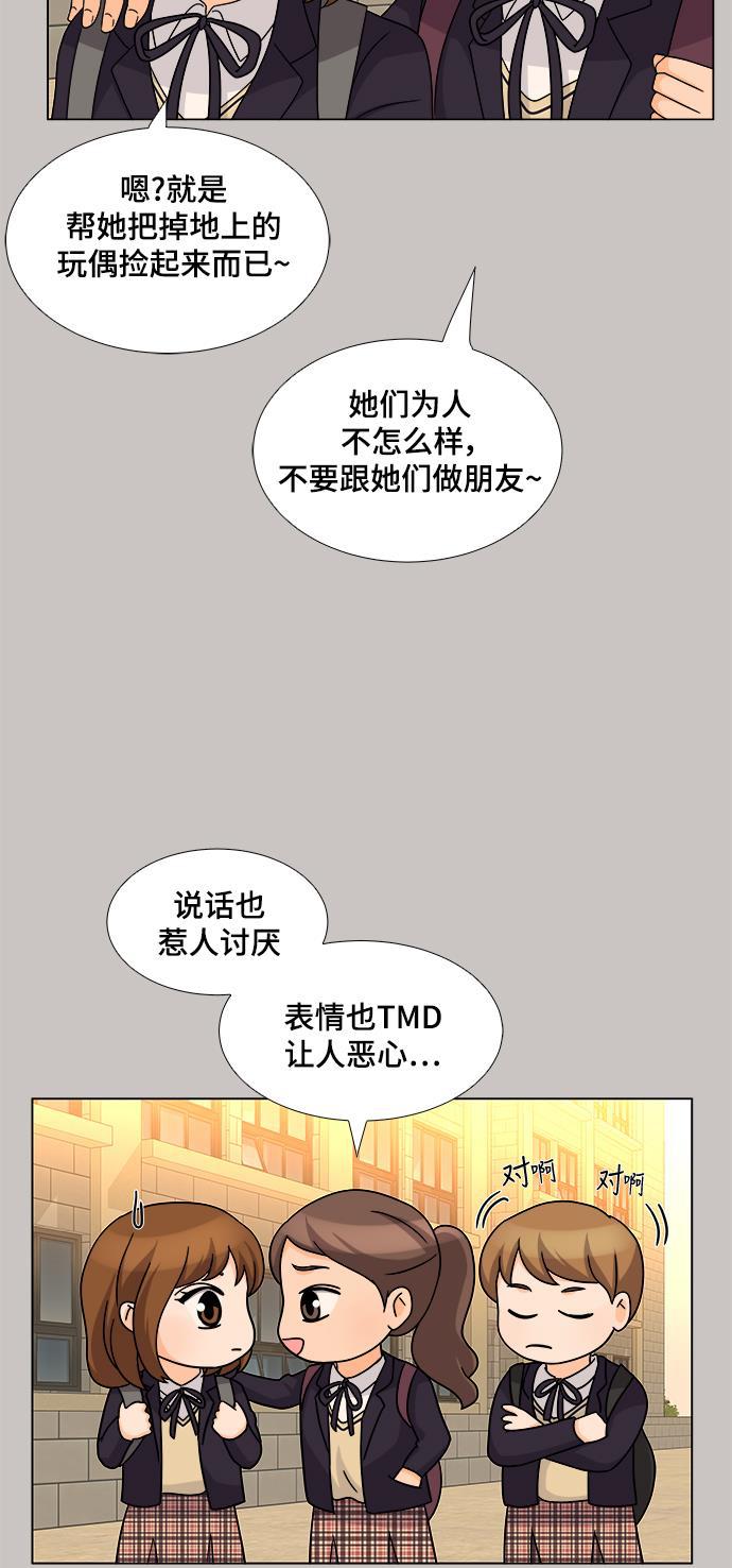 我的偶像总裁韩漫全集-第31话无删减无遮挡章节图片 