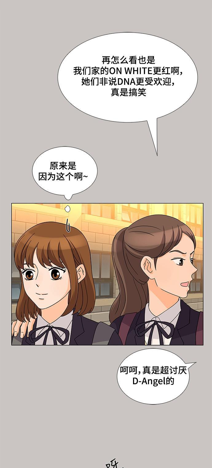 我的偶像总裁韩漫全集-第31话无删减无遮挡章节图片 