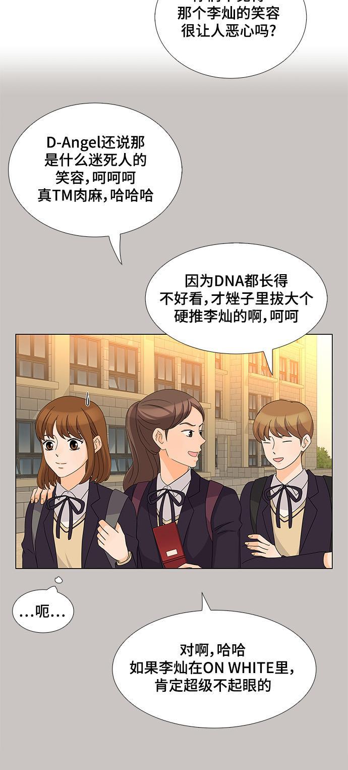 我的偶像总裁韩漫全集-第31话无删减无遮挡章节图片 