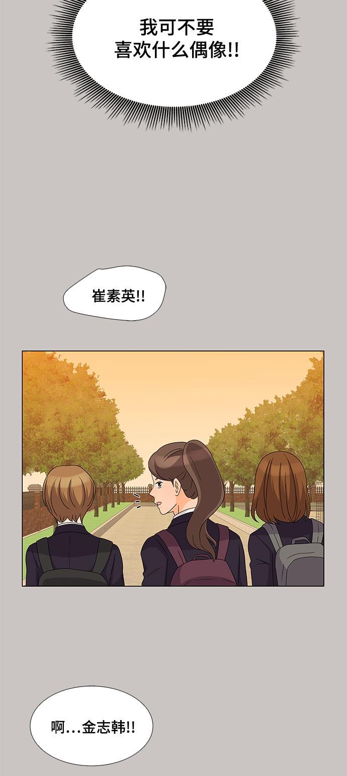 我的偶像总裁韩漫全集-第31话无删减无遮挡章节图片 