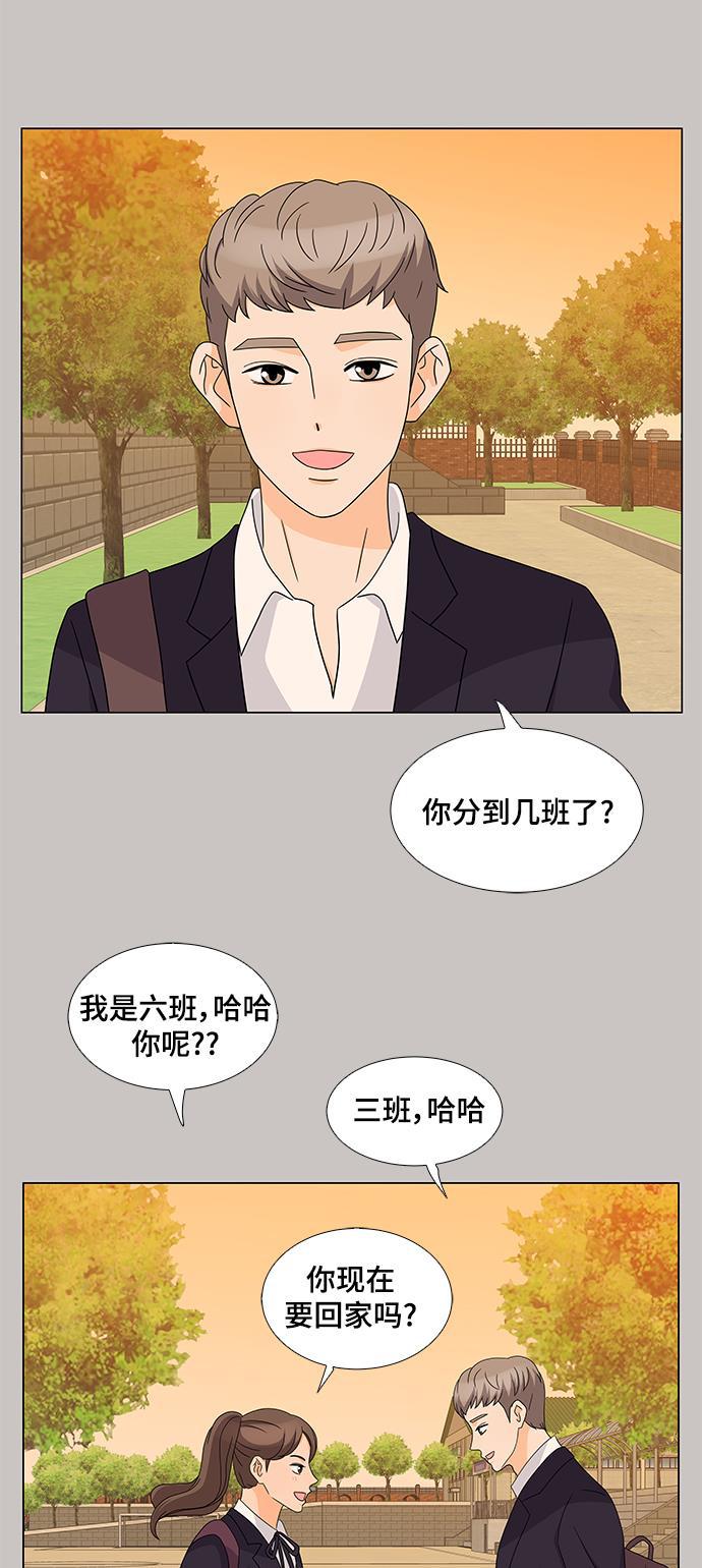 我的偶像总裁韩漫全集-第31话无删减无遮挡章节图片 