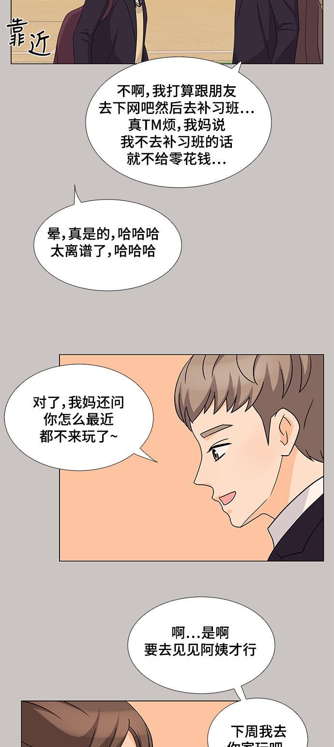 我的偶像总裁韩漫全集-第31话无删减无遮挡章节图片 
