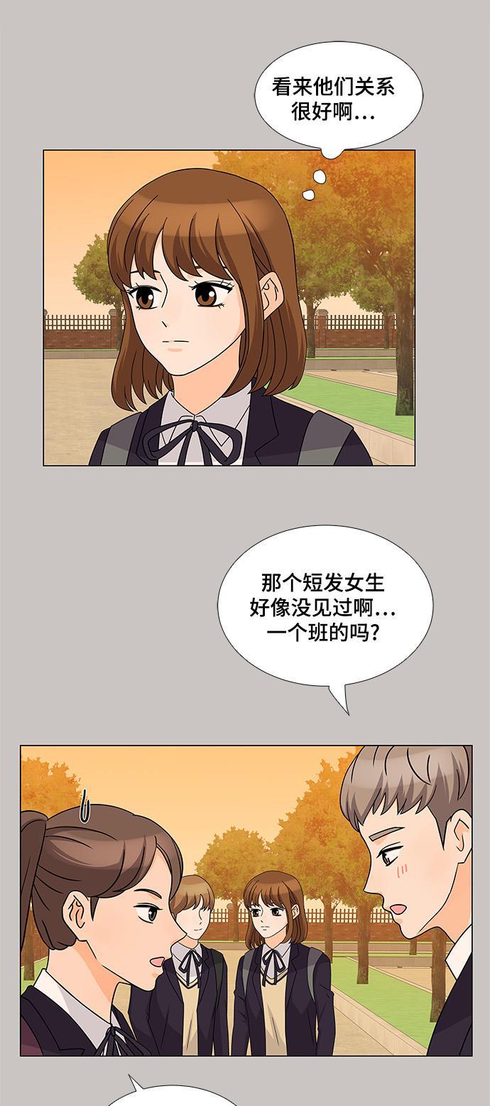 我的偶像总裁韩漫全集-第31话无删减无遮挡章节图片 