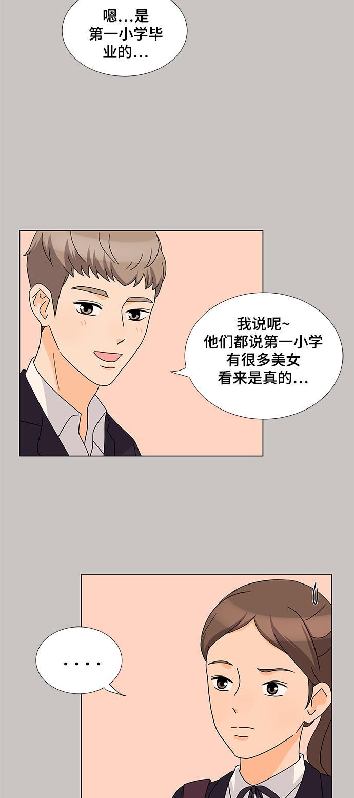 我的偶像总裁韩漫全集-第31话无删减无遮挡章节图片 