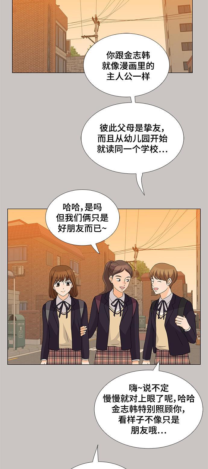 我的偶像总裁韩漫全集-第31话无删减无遮挡章节图片 