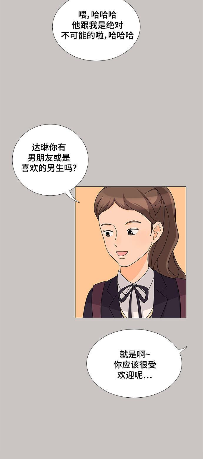 我的偶像总裁韩漫全集-第31话无删减无遮挡章节图片 