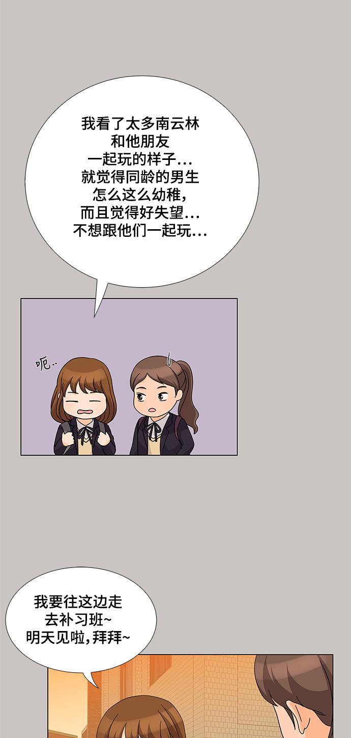 我的偶像总裁韩漫全集-第31话无删减无遮挡章节图片 