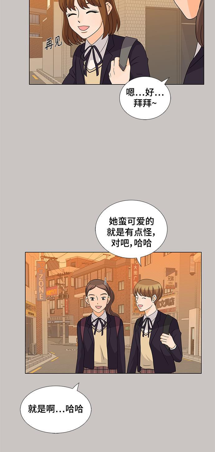 我的偶像总裁韩漫全集-第31话无删减无遮挡章节图片 