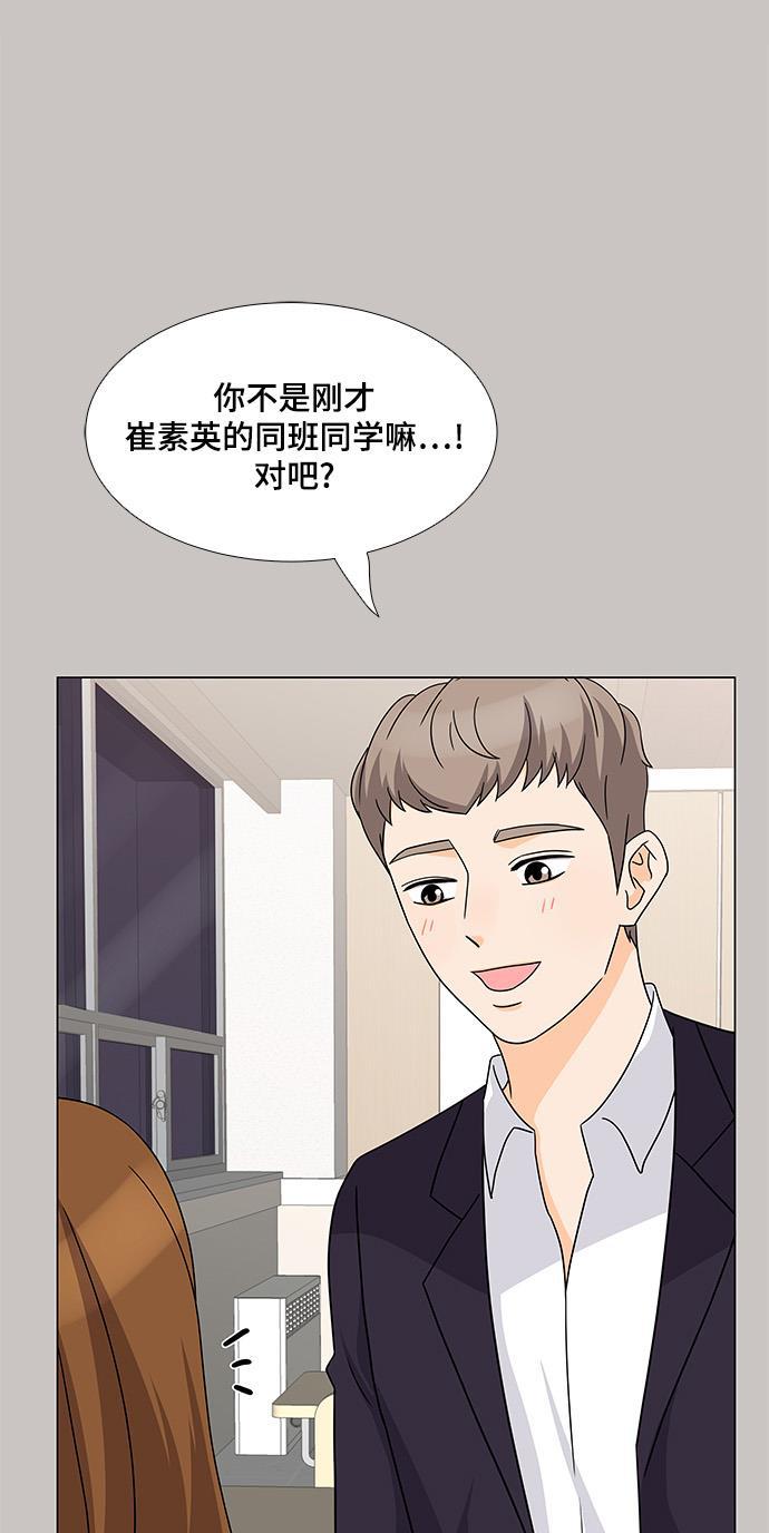 我的偶像总裁韩漫全集-第31话无删减无遮挡章节图片 