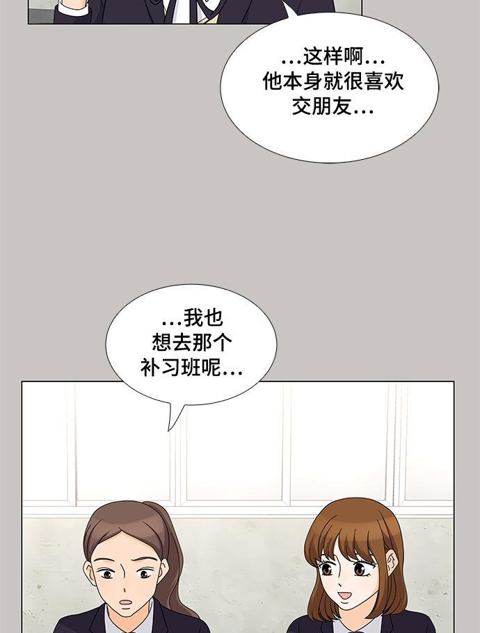 我的偶像总裁韩漫全集-第32话无删减无遮挡章节图片 