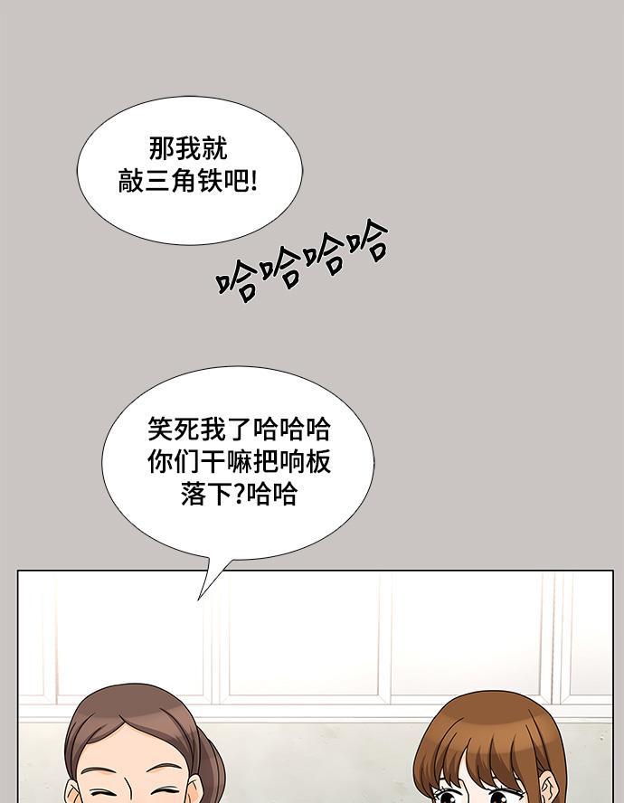 我的偶像总裁韩漫全集-第32话无删减无遮挡章节图片 