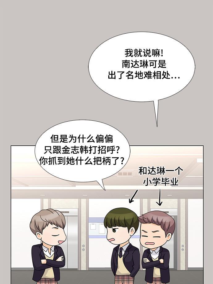 我的偶像总裁韩漫全集-第32话无删减无遮挡章节图片 