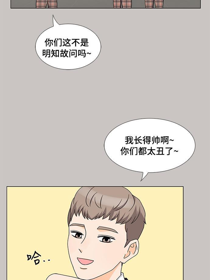 我的偶像总裁韩漫全集-第32话无删减无遮挡章节图片 