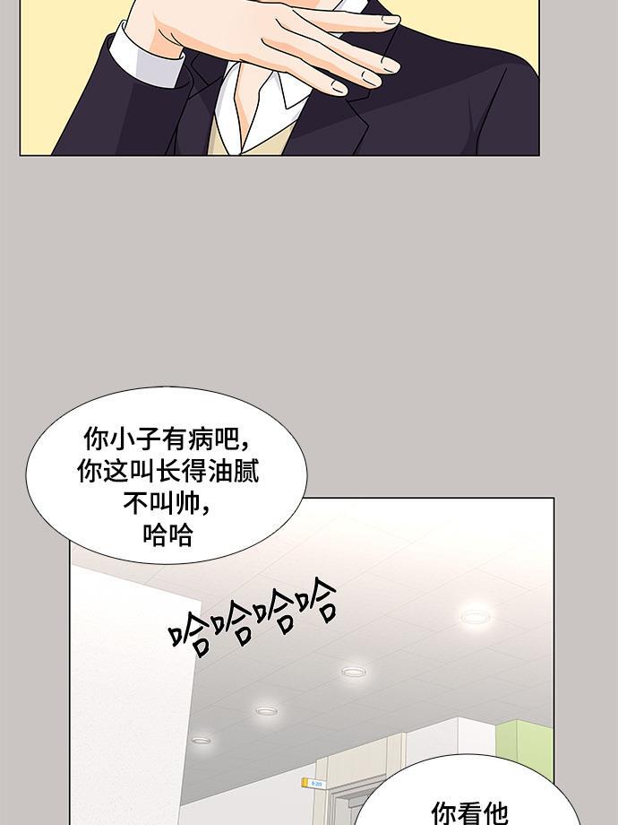 我的偶像总裁韩漫全集-第32话无删减无遮挡章节图片 