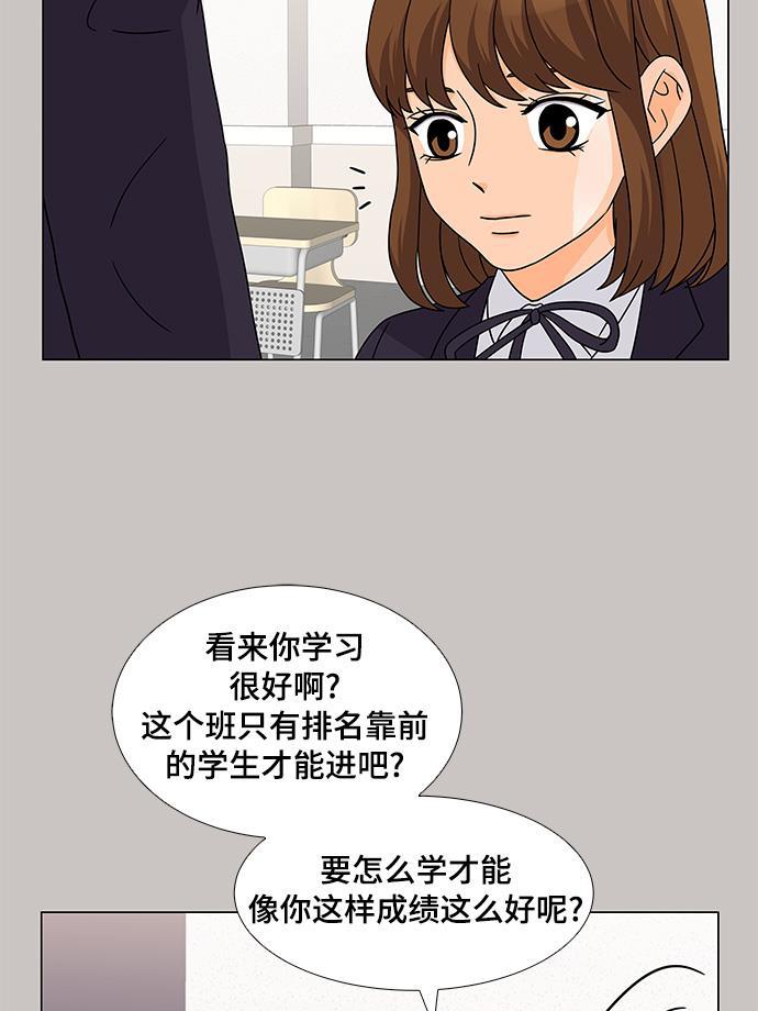 我的偶像总裁韩漫全集-第32话无删减无遮挡章节图片 