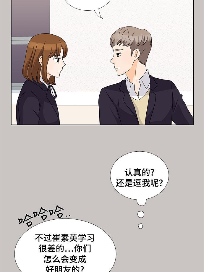 我的偶像总裁韩漫全集-第32话无删减无遮挡章节图片 
