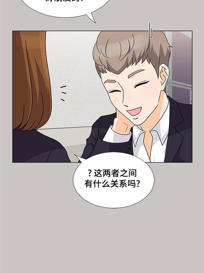我的偶像总裁韩漫全集-第32话无删减无遮挡章节图片 