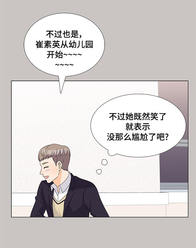 我的偶像总裁韩漫全集-第32话无删减无遮挡章节图片 