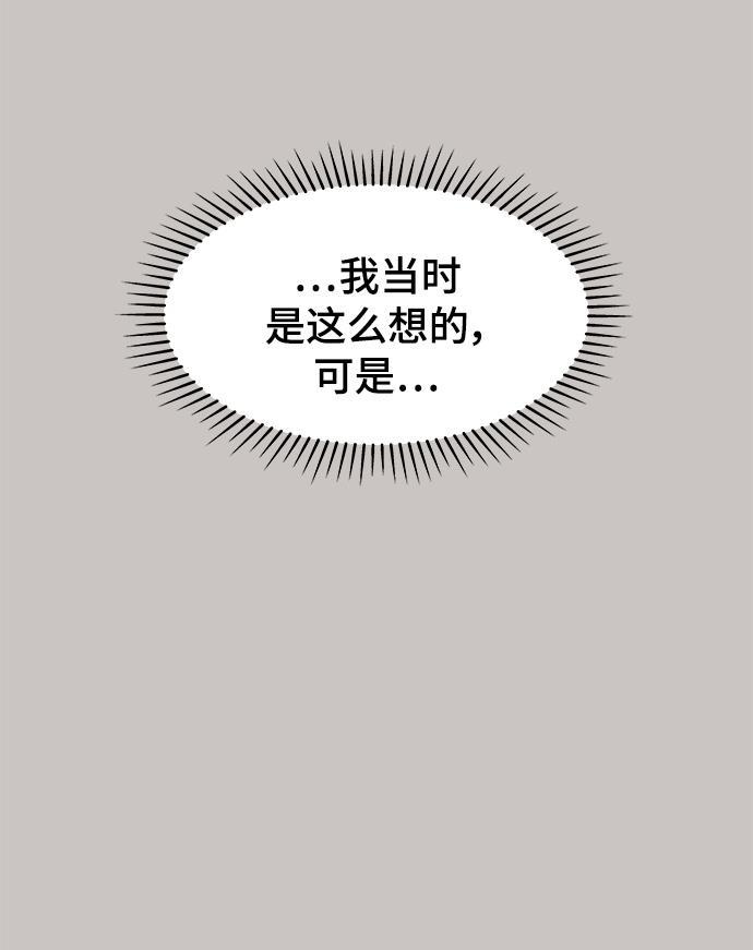 我的偶像总裁韩漫全集-第32话无删减无遮挡章节图片 
