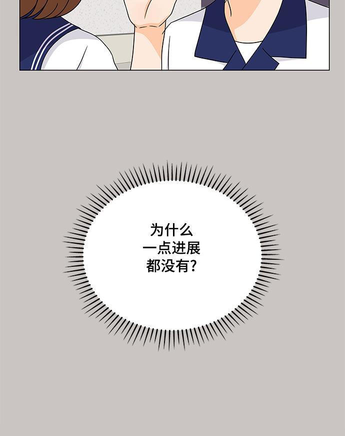 我的偶像总裁韩漫全集-第32话无删减无遮挡章节图片 