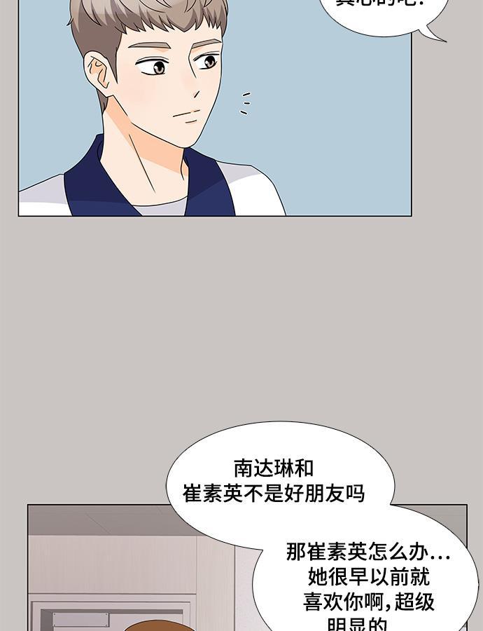 我的偶像总裁韩漫全集-第32话无删减无遮挡章节图片 