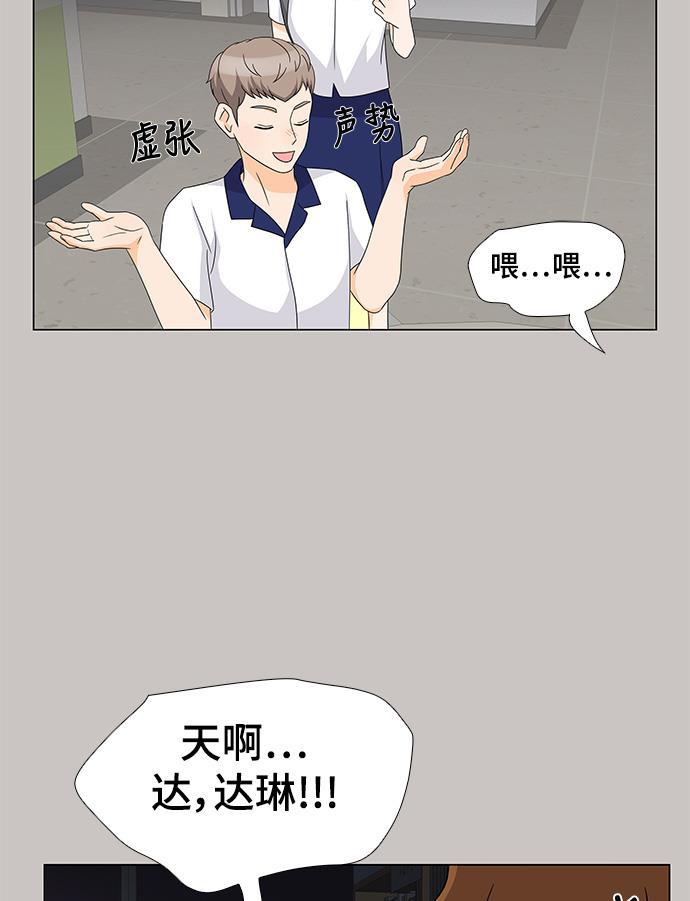 我的偶像总裁韩漫全集-第32话无删减无遮挡章节图片 