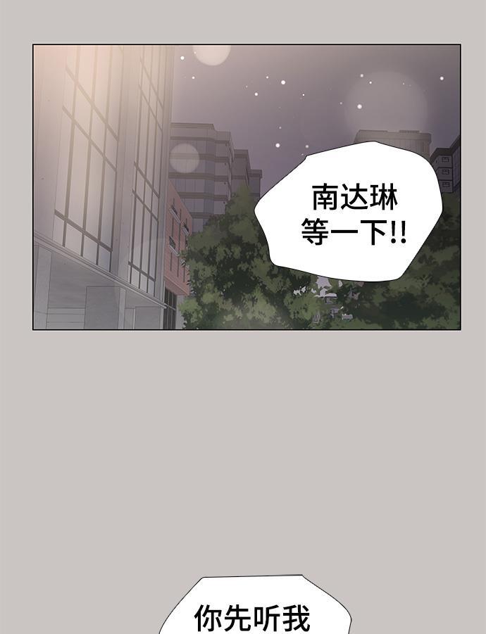 我的偶像总裁韩漫全集-第32话无删减无遮挡章节图片 